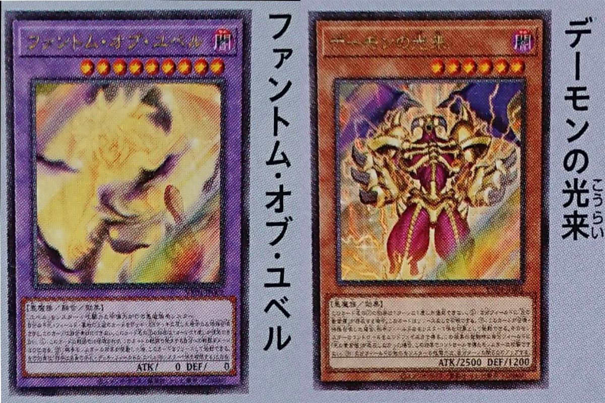 New Yu-gi-Oh Promotional Cards for Valuable Book EX 4 Revealed